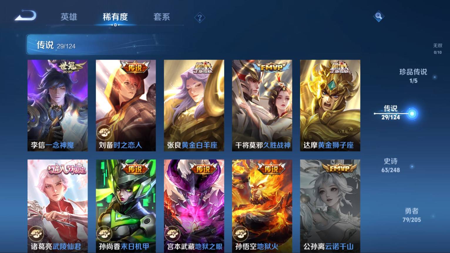 WZKG3152075王者荣耀账号详情图9 WZKG3152075王者荣耀账号详情图9
