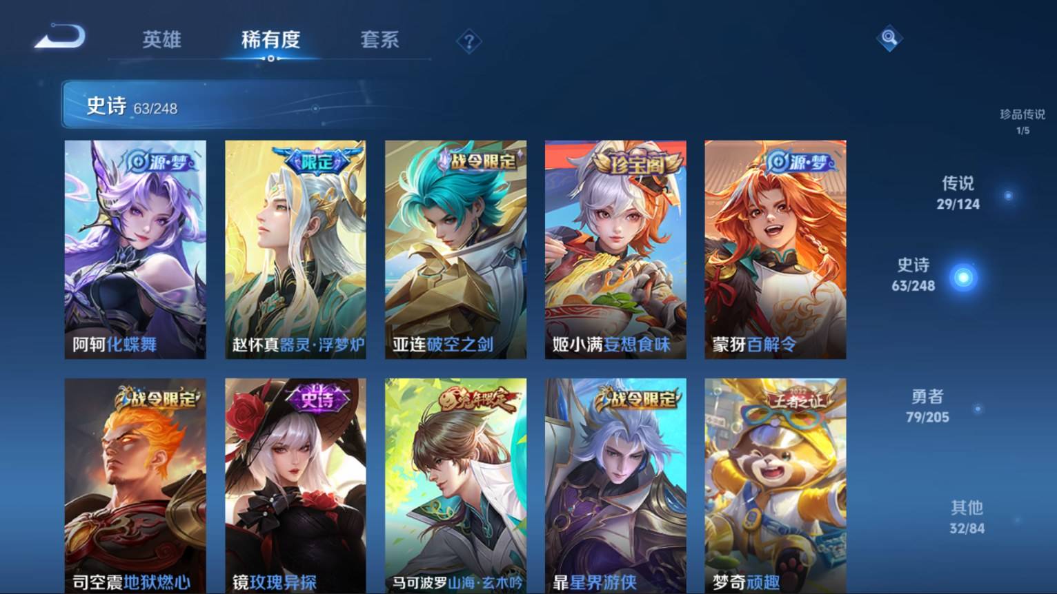 WZKG3152075王者荣耀账号详情图10 WZKG3152075王者荣耀账号详情图10