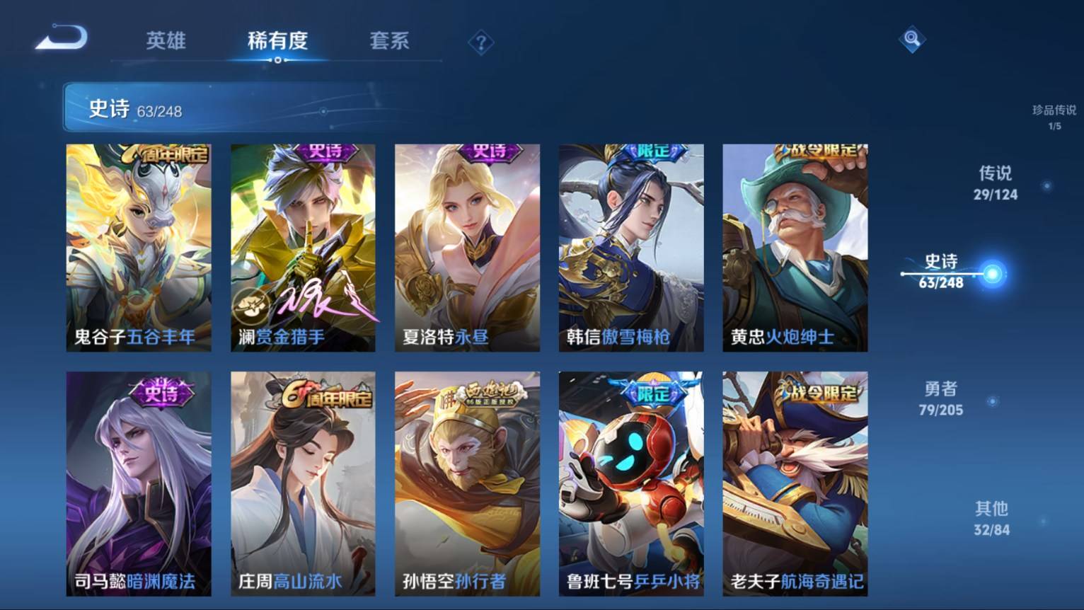 WZKG3152075王者荣耀账号详情图11 WZKG3152075王者荣耀账号详情图11