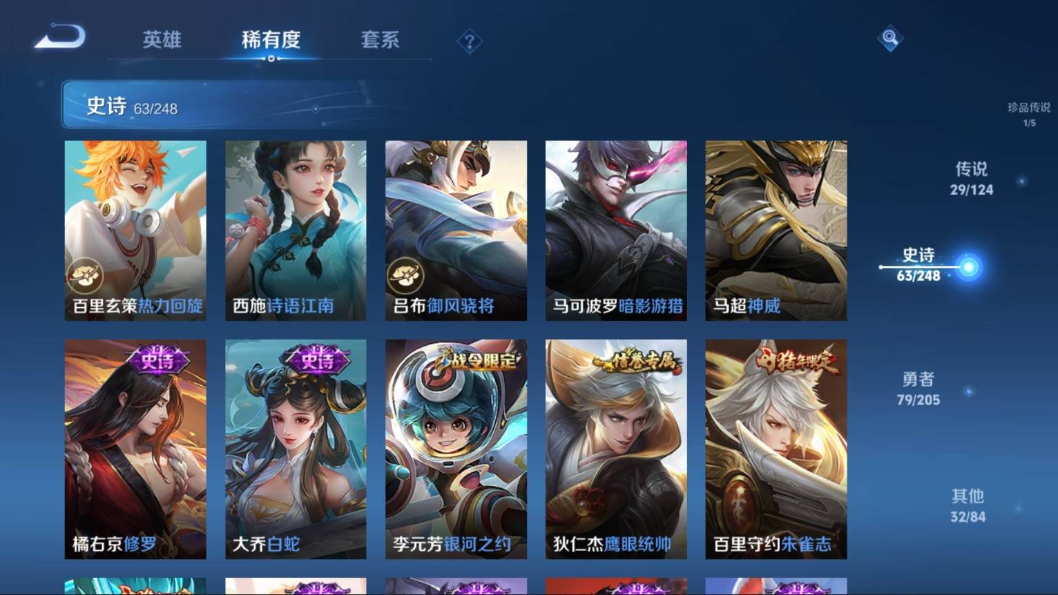 WZKG3152075王者荣耀账号详情图12 WZKG3152075王者荣耀账号详情图12