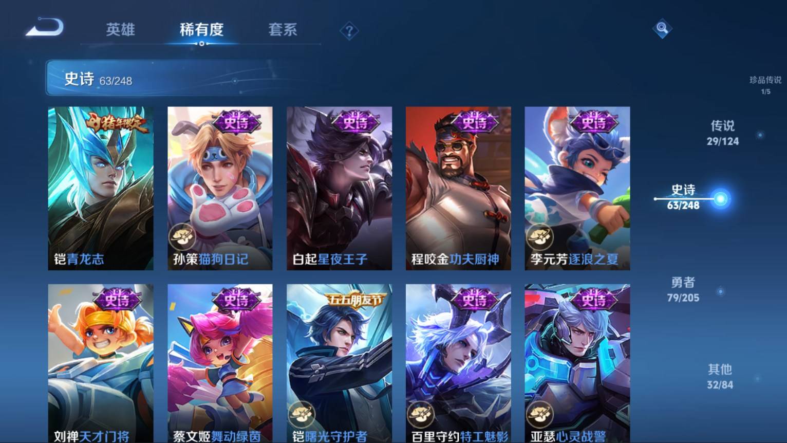 WZKG3152075王者荣耀账号详情图13 WZKG3152075王者荣耀账号详情图13