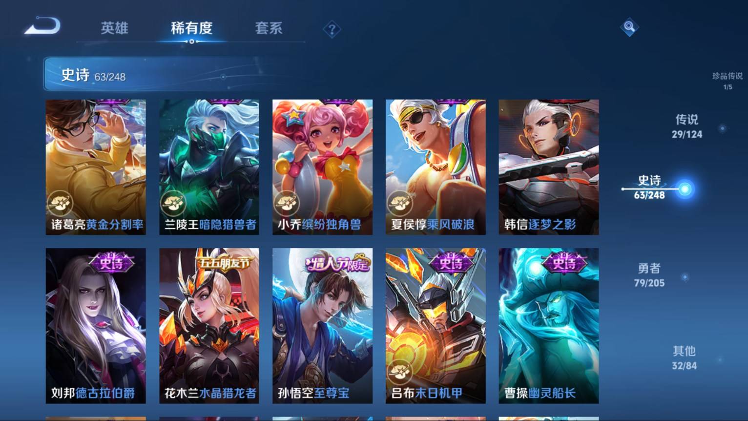 WZKG3152075王者荣耀账号详情图14 WZKG3152075王者荣耀账号详情图14