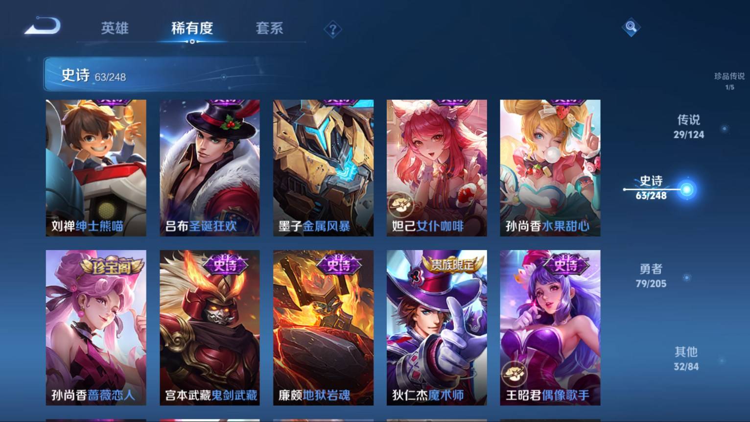 WZKG3152075王者荣耀账号详情图15 WZKG3152075王者荣耀账号详情图15