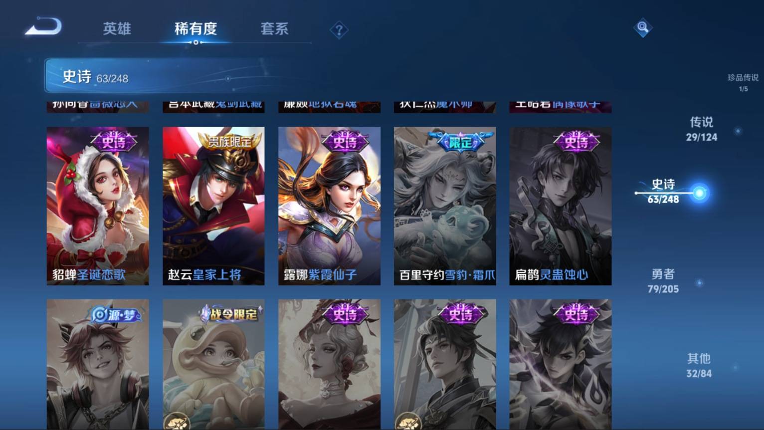 WZKG3152075王者荣耀账号详情图16 WZKG3152075王者荣耀账号详情图16