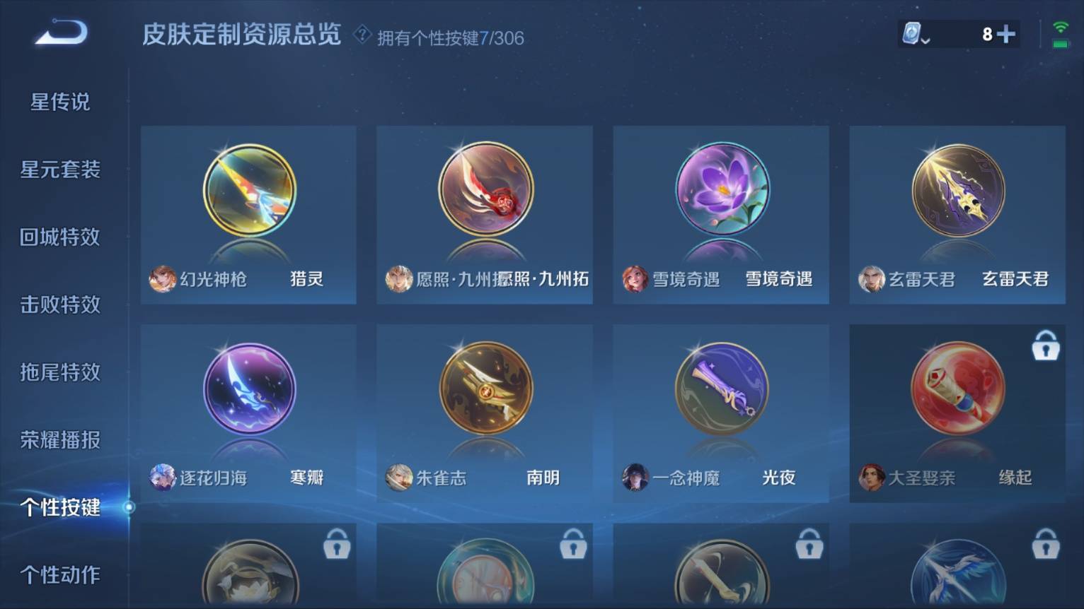 WZKG3152075王者荣耀账号详情图20 WZKG3152075王者荣耀账号详情图20