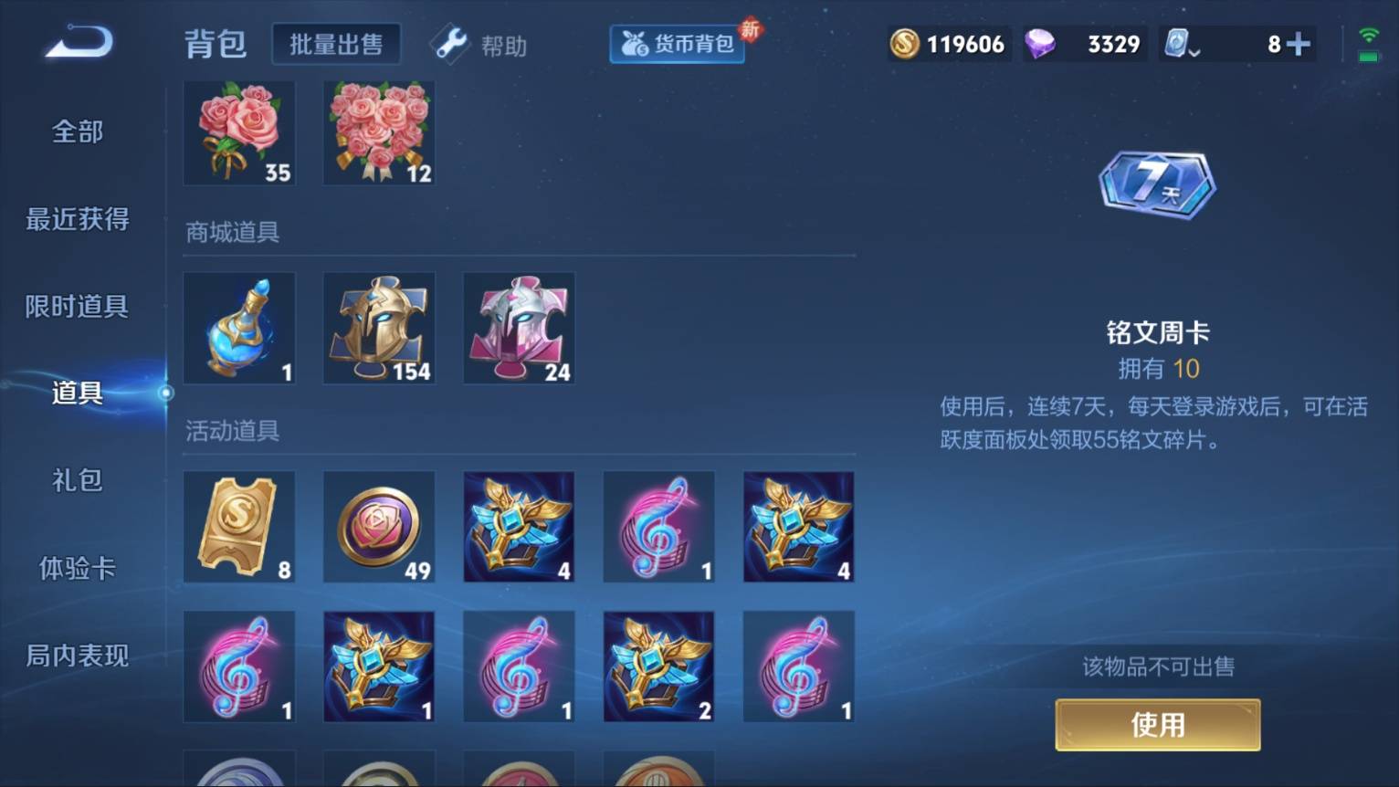 WZKG3152075王者荣耀账号详情图24 WZKG3152075王者荣耀账号详情图24