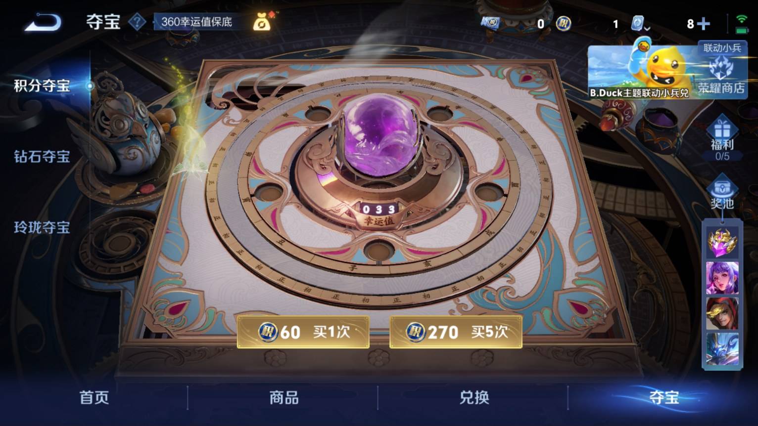 WZKG3152075王者荣耀账号详情图25 WZKG3152075王者荣耀账号详情图25