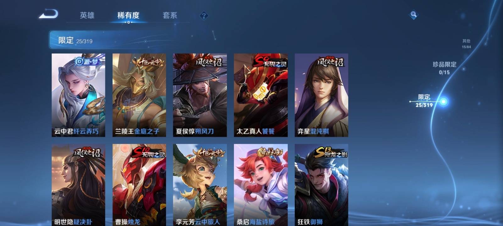 WZKG398913王者荣耀账号详情图4