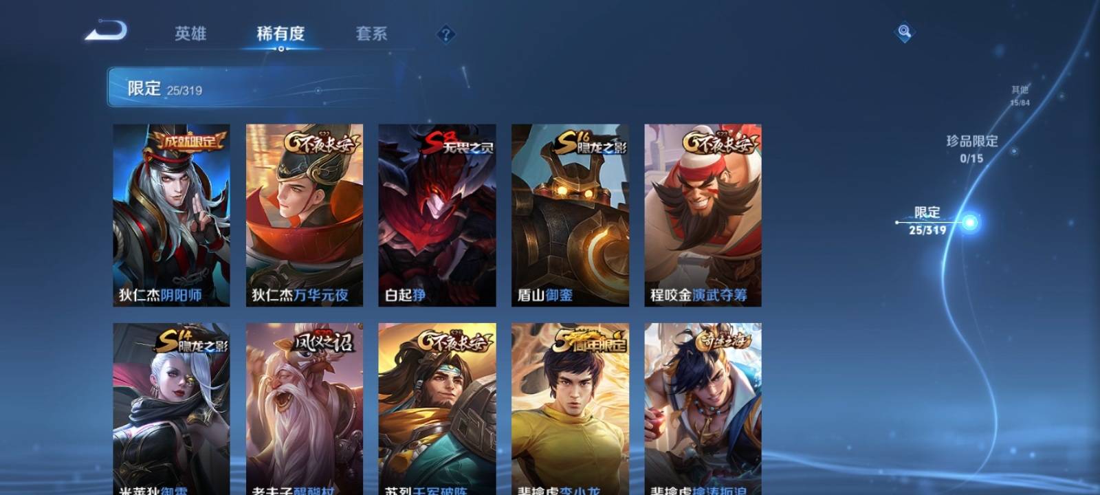 WZKG398913王者荣耀账号详情图5