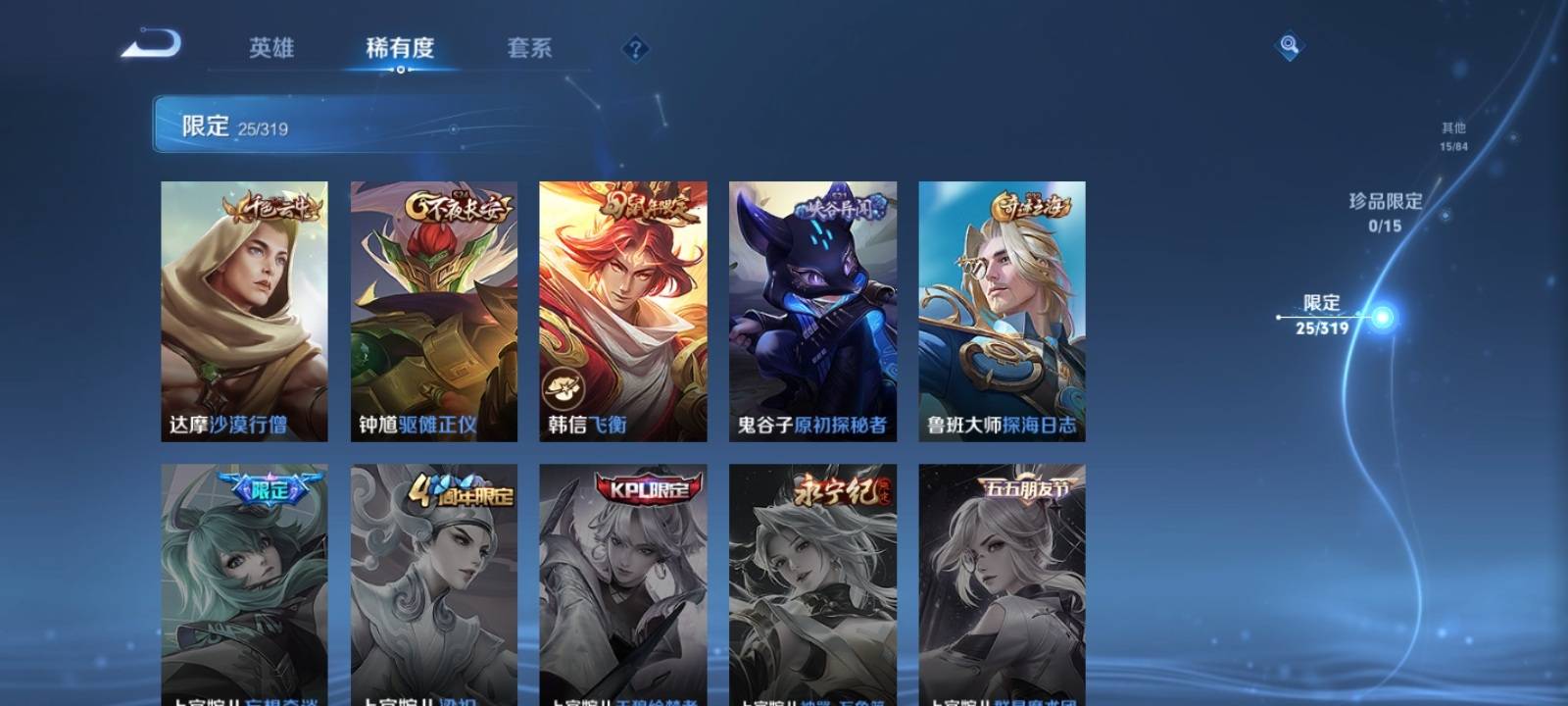 WZKG398913王者荣耀账号详情图6
