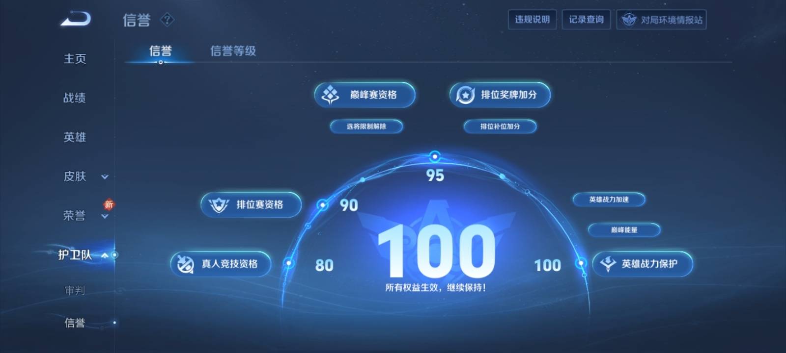 WZKG398913王者荣耀账号详情图7