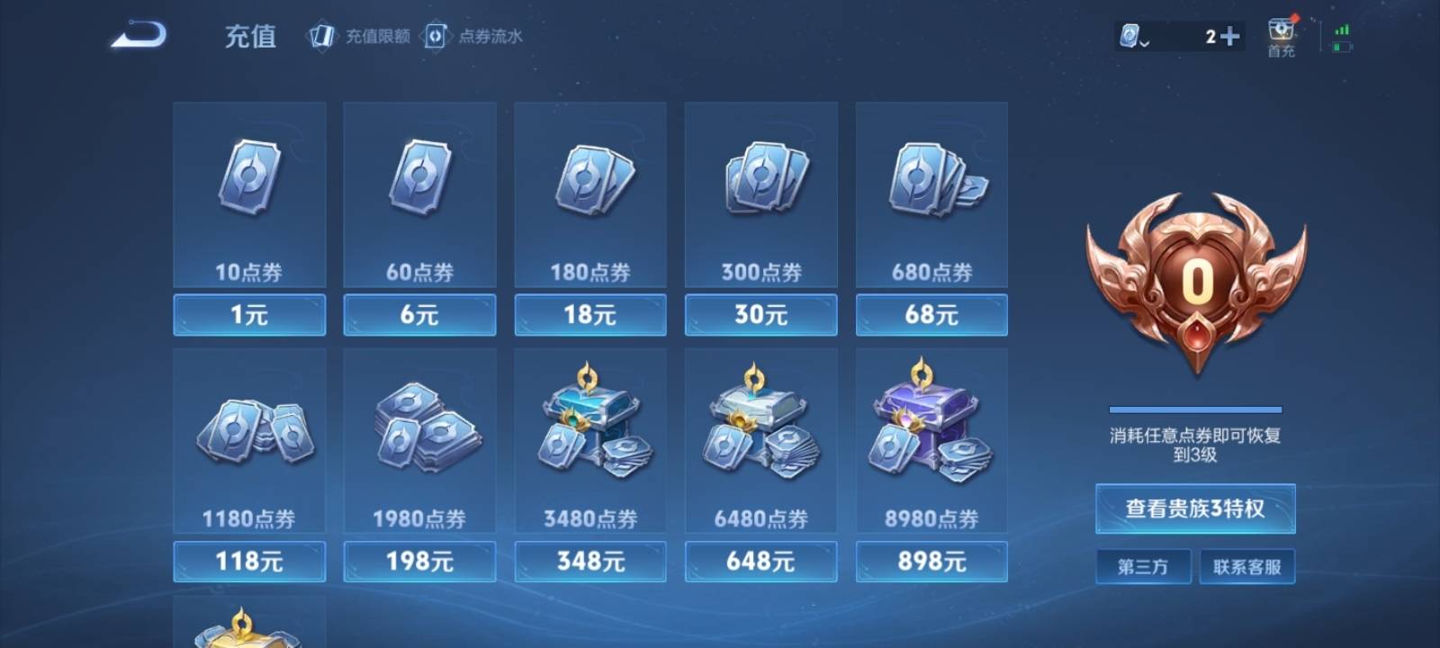 WZKG398913王者荣耀账号详情图8