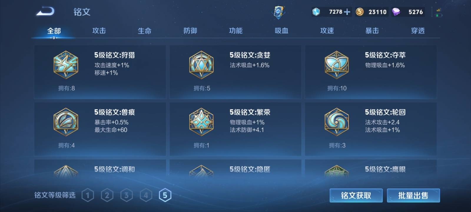WZKG398913王者荣耀账号详情图10