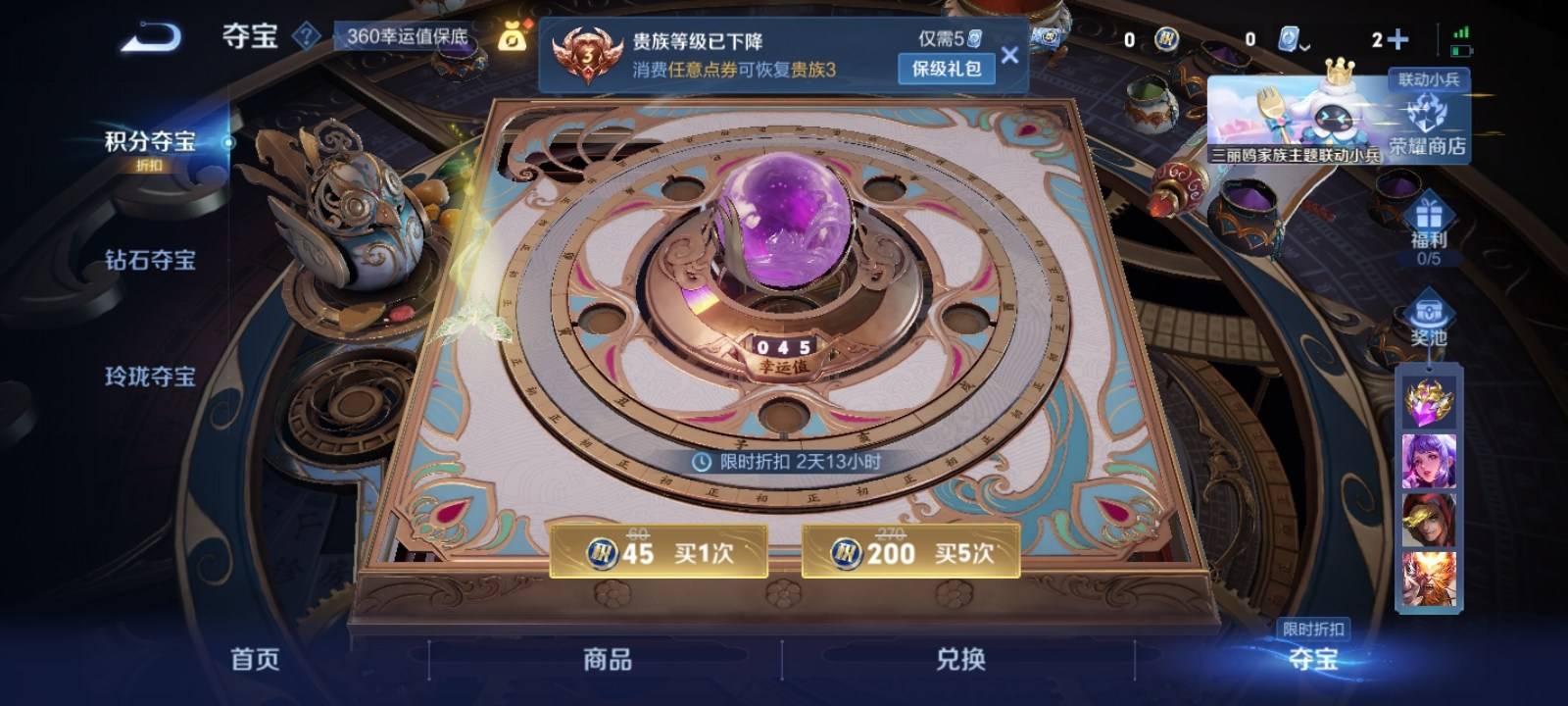 WZKG398913王者荣耀账号详情图11