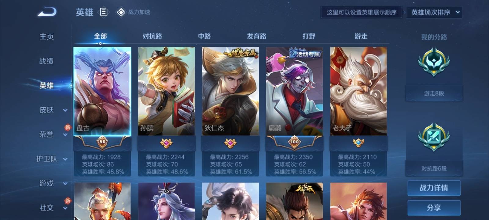 WZKG398908王者荣耀账号详情图3