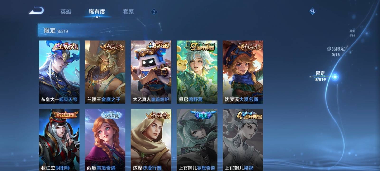 WZKG398908王者荣耀账号详情图5