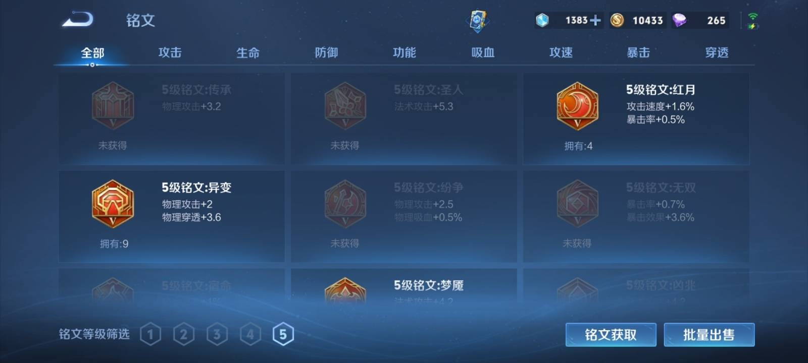 WZKG398908王者荣耀账号详情图8
