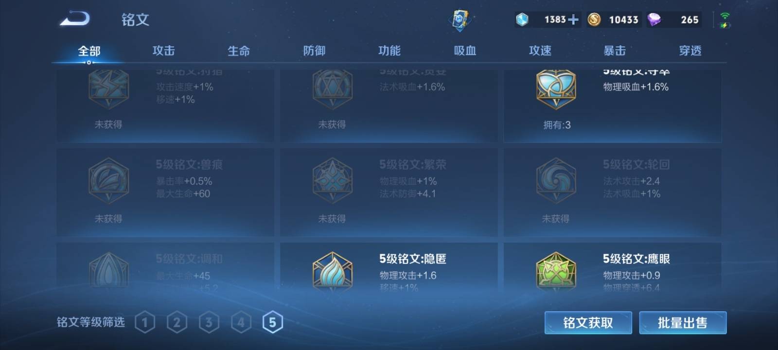 WZKG398908王者荣耀账号详情图9