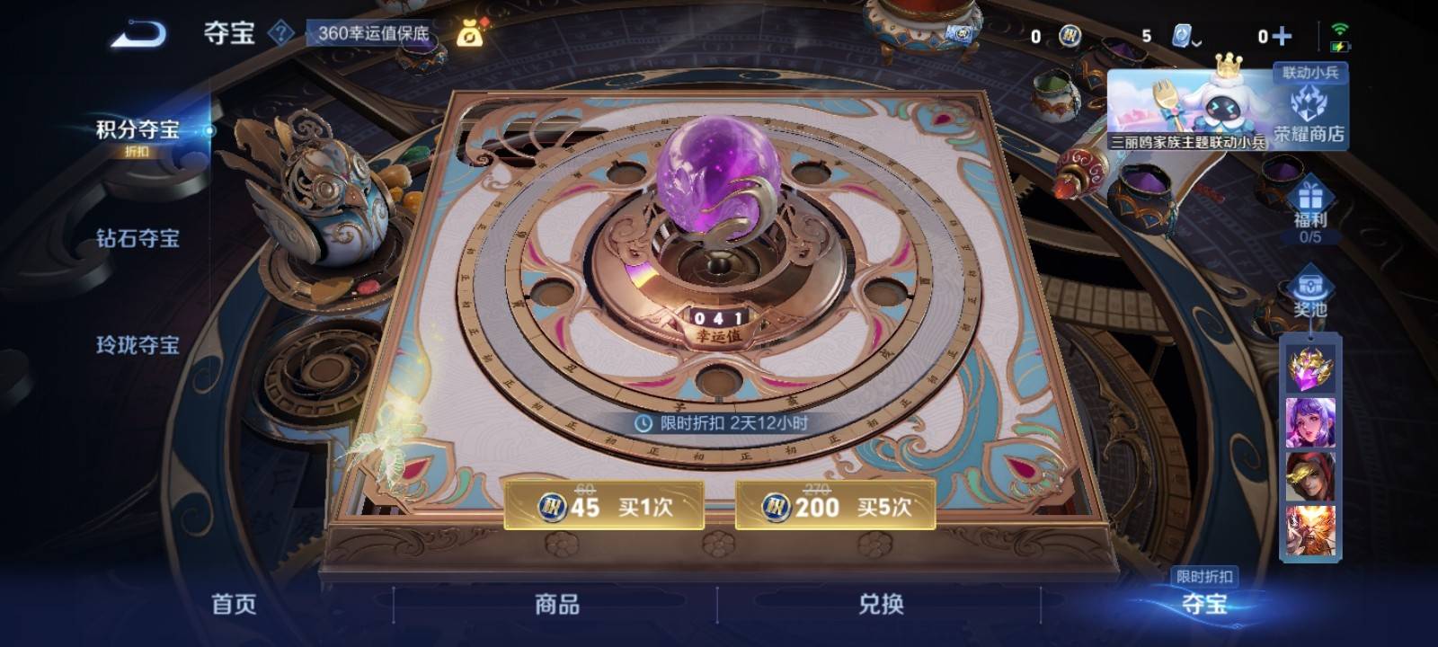 WZKG398908王者荣耀账号详情图10