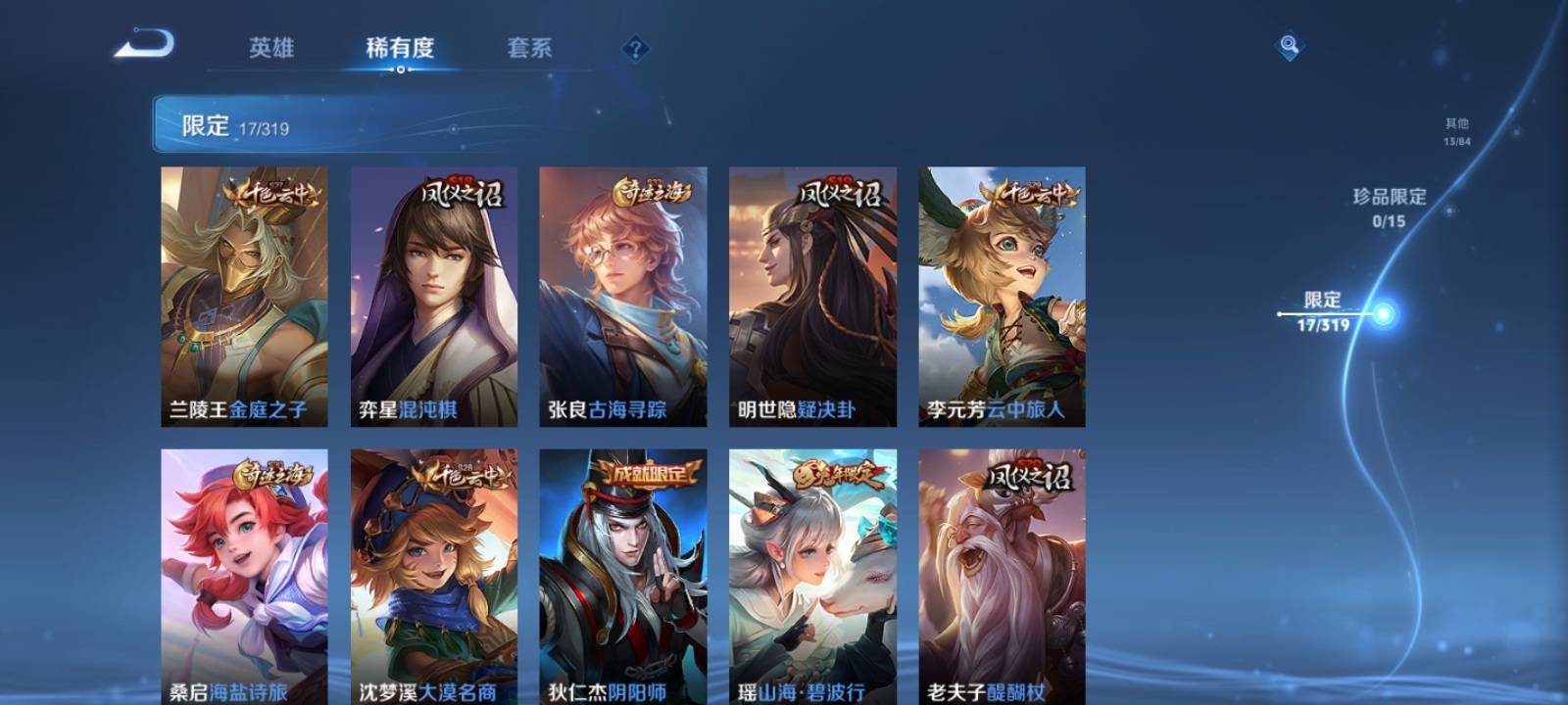 WZKG398903王者荣耀账号详情图4