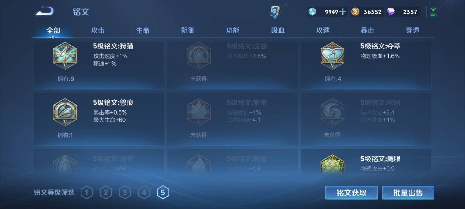 WZKG398903王者荣耀账号详情图9