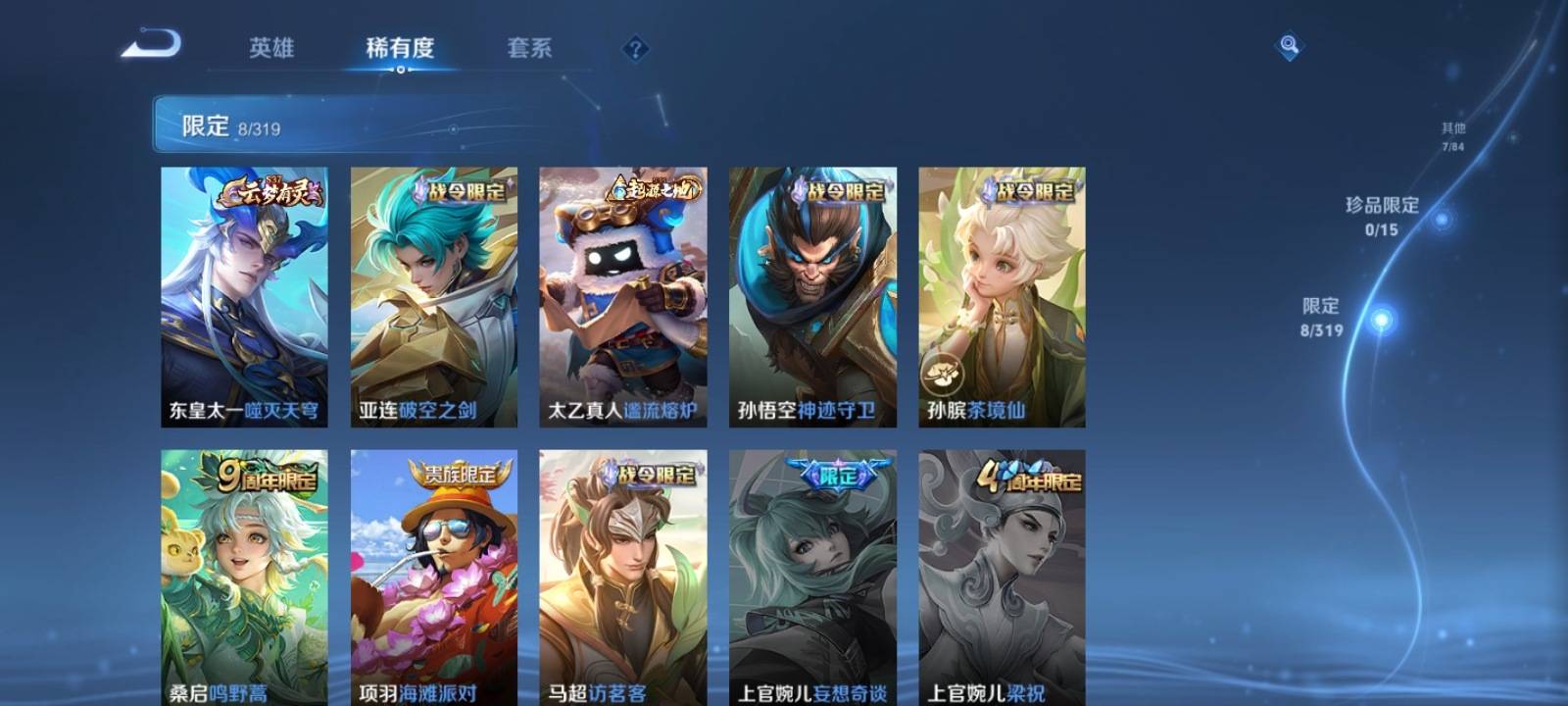 WZKG399936王者荣耀账号详情图5