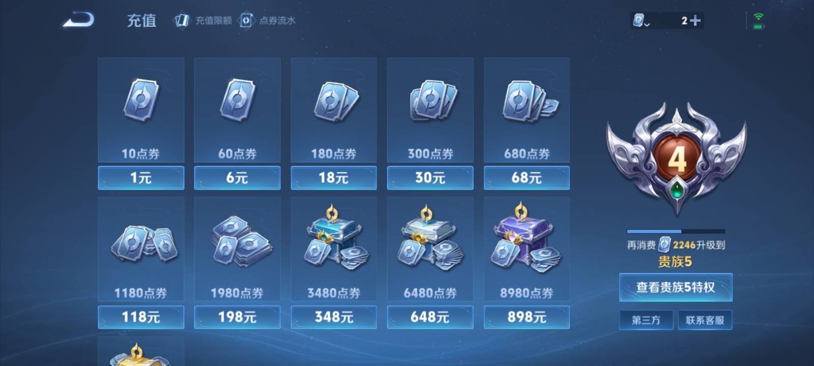 WZKG399936王者荣耀账号详情图7