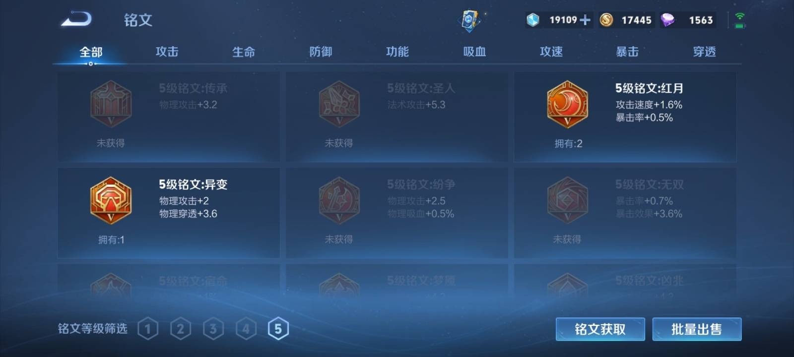 WZKG399936王者荣耀账号详情图8