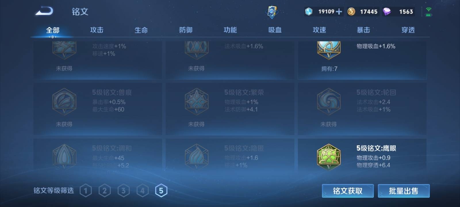WZKG399936王者荣耀账号详情图9