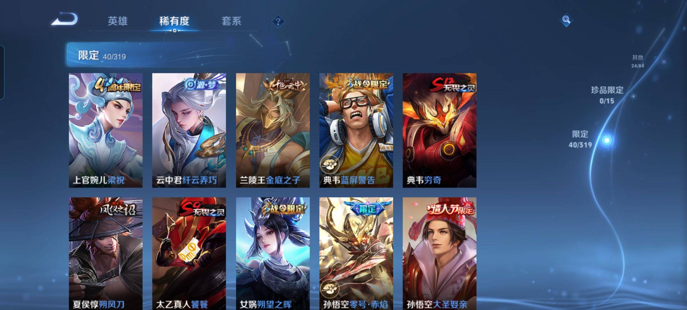 WZKG399923王者荣耀账号详情图5