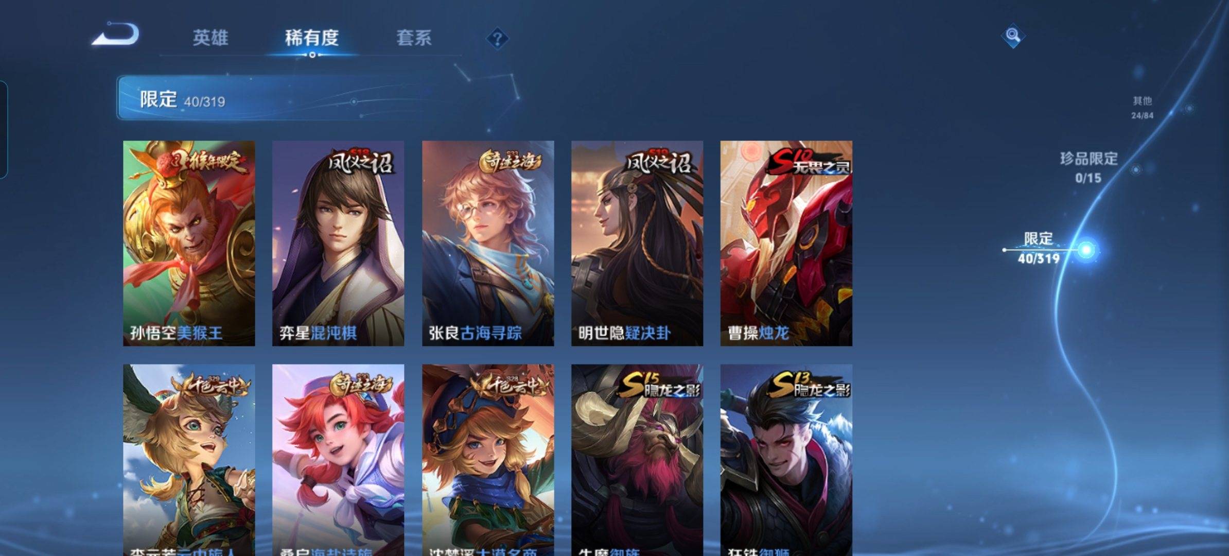 WZKG399923王者荣耀账号详情图6