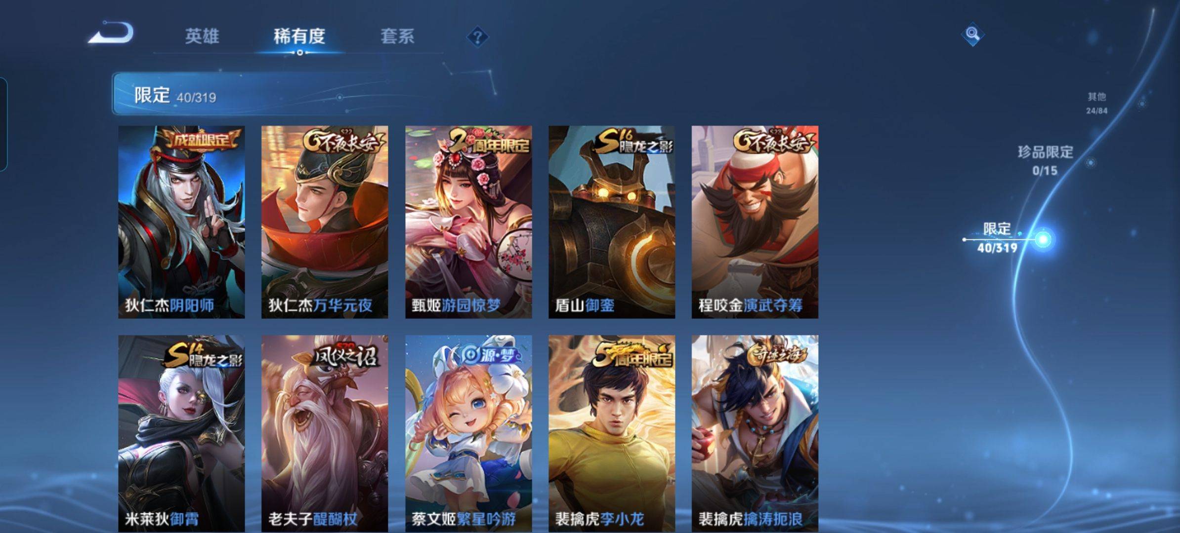 WZKG399923王者荣耀账号详情图7