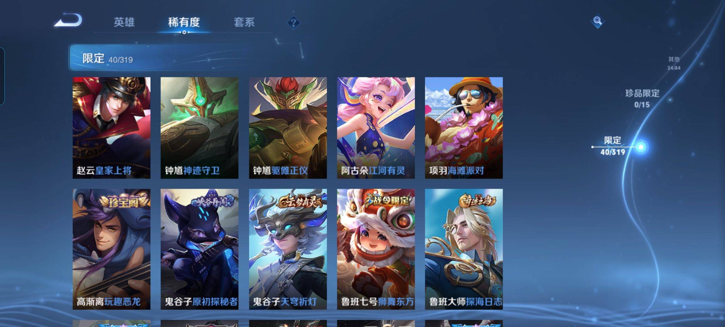 WZKG399923王者荣耀账号详情图8