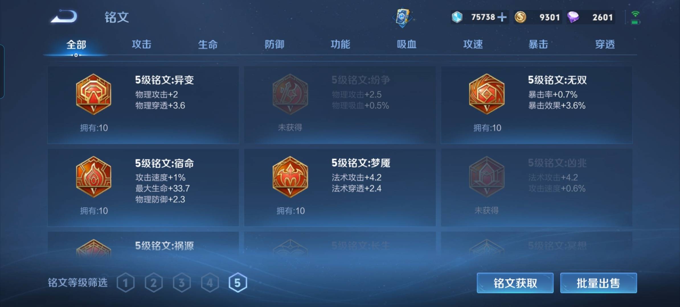 WZKG399923王者荣耀账号详情图11