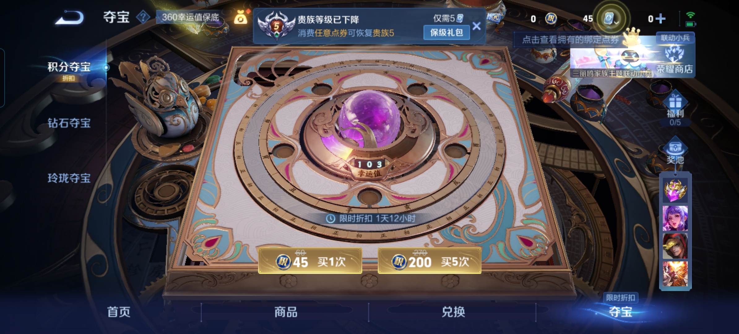 WZKG399923王者荣耀账号详情图13