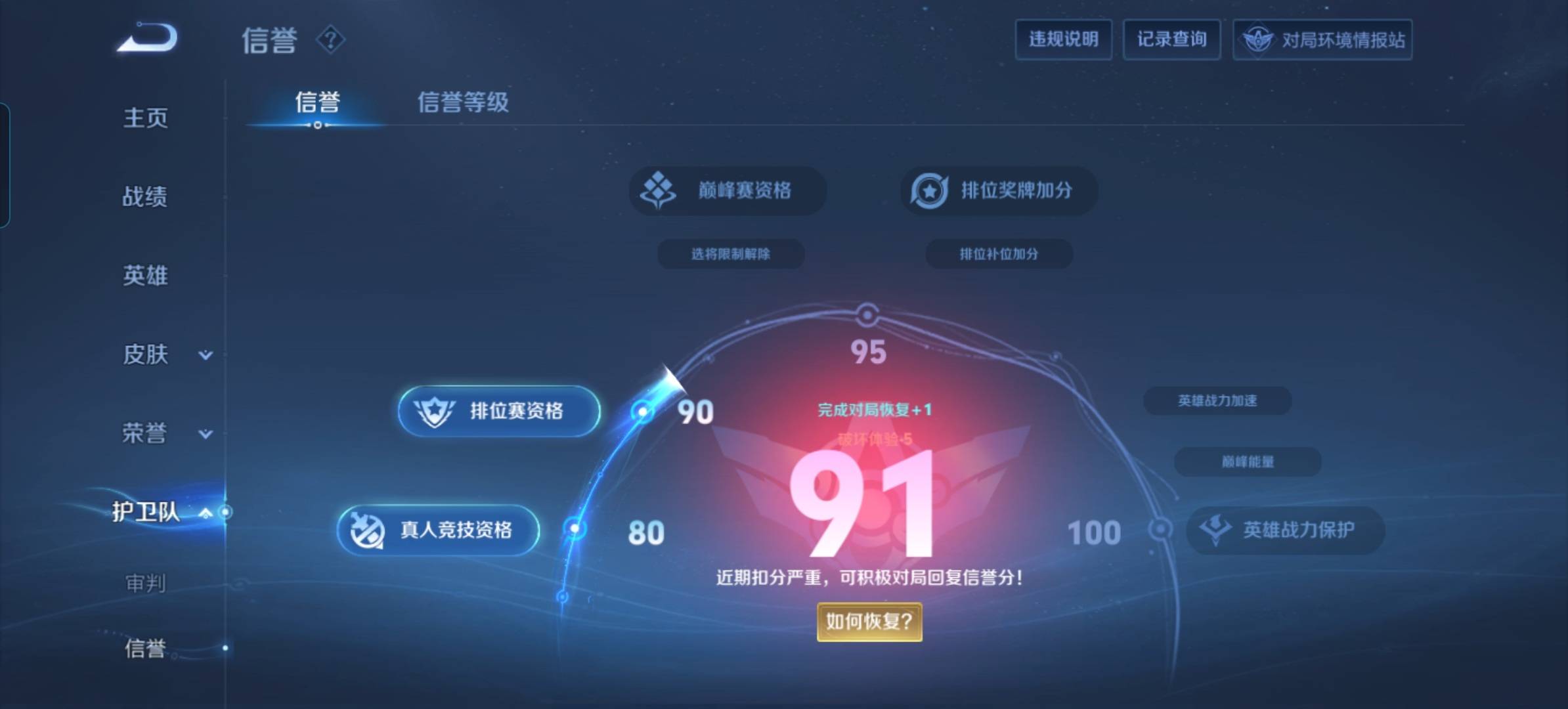 1995199-安卓V 【可二次】 英雄数量:123 皮肤数量:226 贵族等级:贵族V6 优雅恋人 黄金射手座 鸣野蒿 超时空战士女 女武神 特工战影 街头霸王 特工魅影 暗影游猎 猫狗日记男 黎