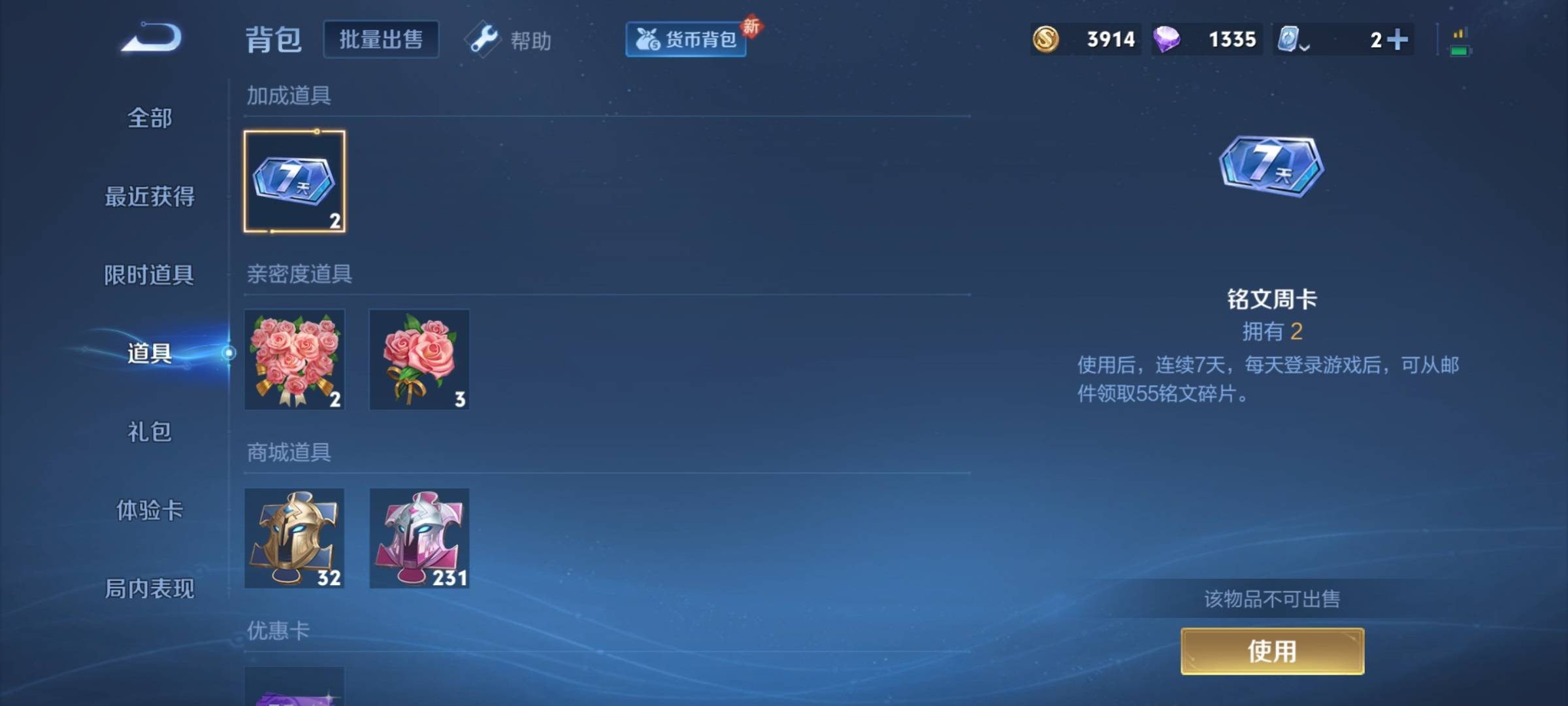 1983164-安卓V 【可二次】 英雄数量:117 皮肤数量:115 贵族等级:贵族V7 星传说【星际治安官】愿照·山河定 愿照·千秋盛 愿照·九州拓 愿照·岁时盈 妄想实况 记忆之芯 霜月吟 逐