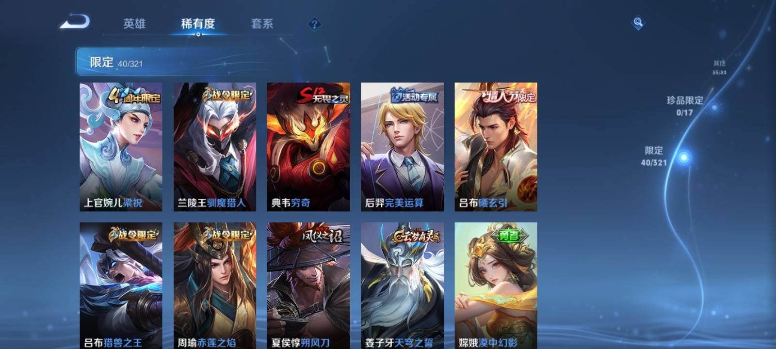 WZKG3120389王者荣耀账号详情图5 WZKG3120389王者荣耀账号详情图5
