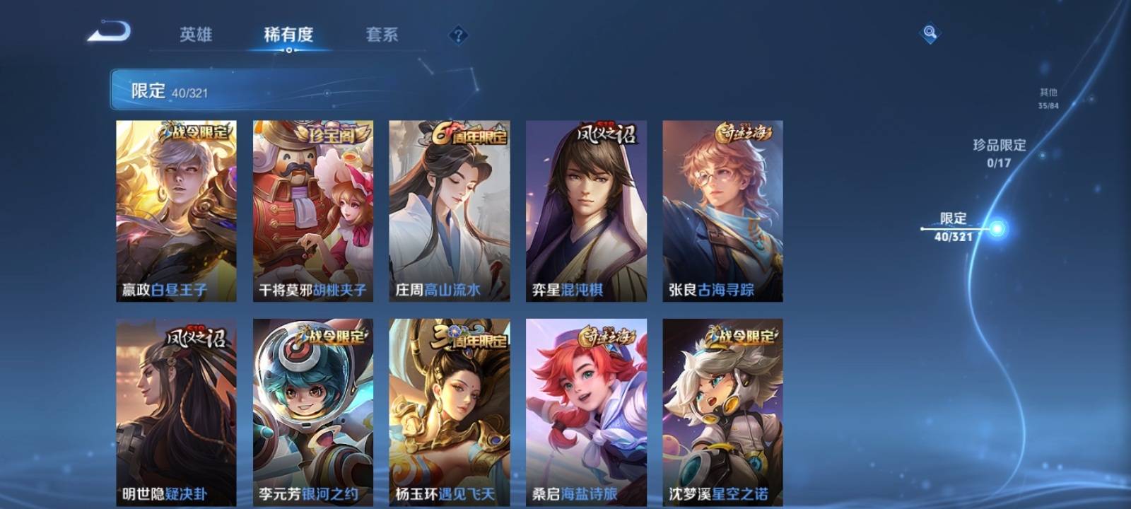WZKG3120389王者荣耀账号详情图6 WZKG3120389王者荣耀账号详情图6