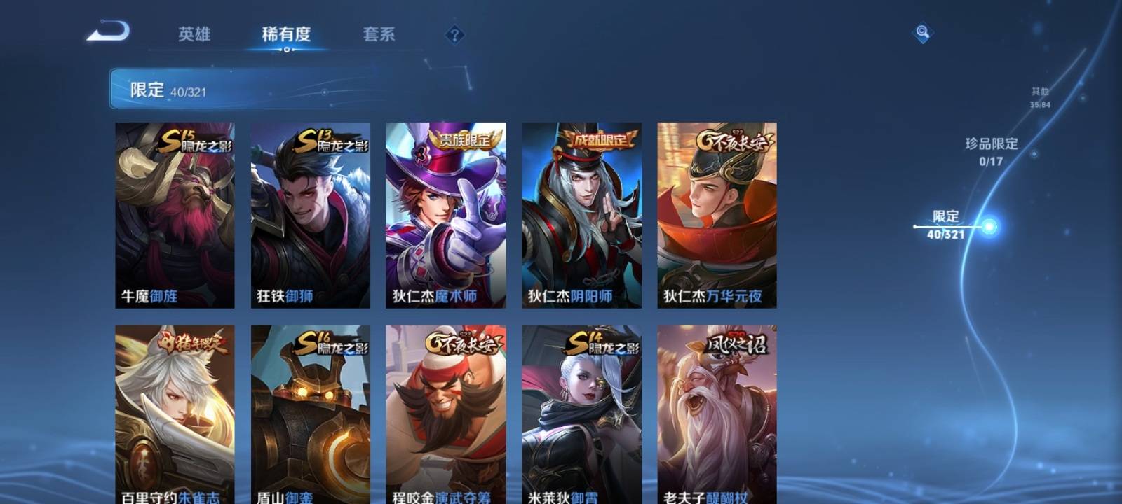 WZKG3120389王者荣耀账号详情图7 WZKG3120389王者荣耀账号详情图7