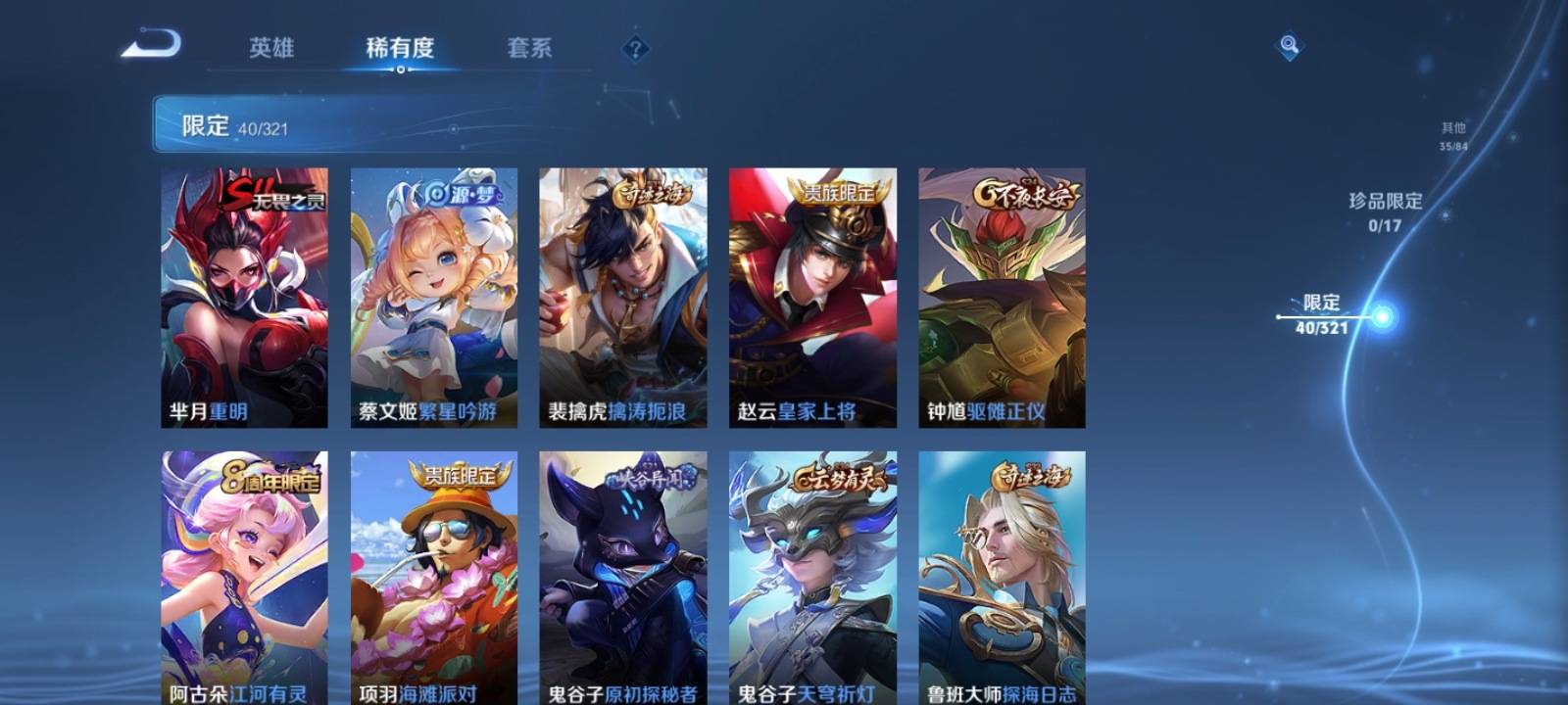 WZKG3120389王者荣耀账号详情图8 WZKG3120389王者荣耀账号详情图8