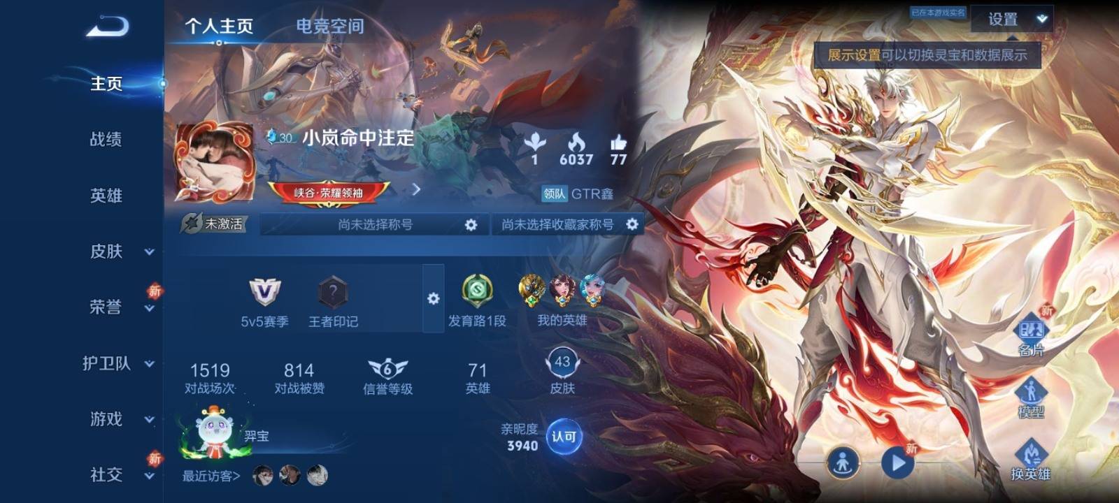 王者荣耀账号安卓QQ安卓Q 【包人脸】 英雄数量:71 皮肤数量:43 贵族等级:贵族V3 愿照·九州拓 遇见神鹿 猫狗日记男 圣诞恋歌 五谷丰年 偶像歌手 魅力维加斯 金属风暴 地狱岩魂 守护之力 乓乓大师 