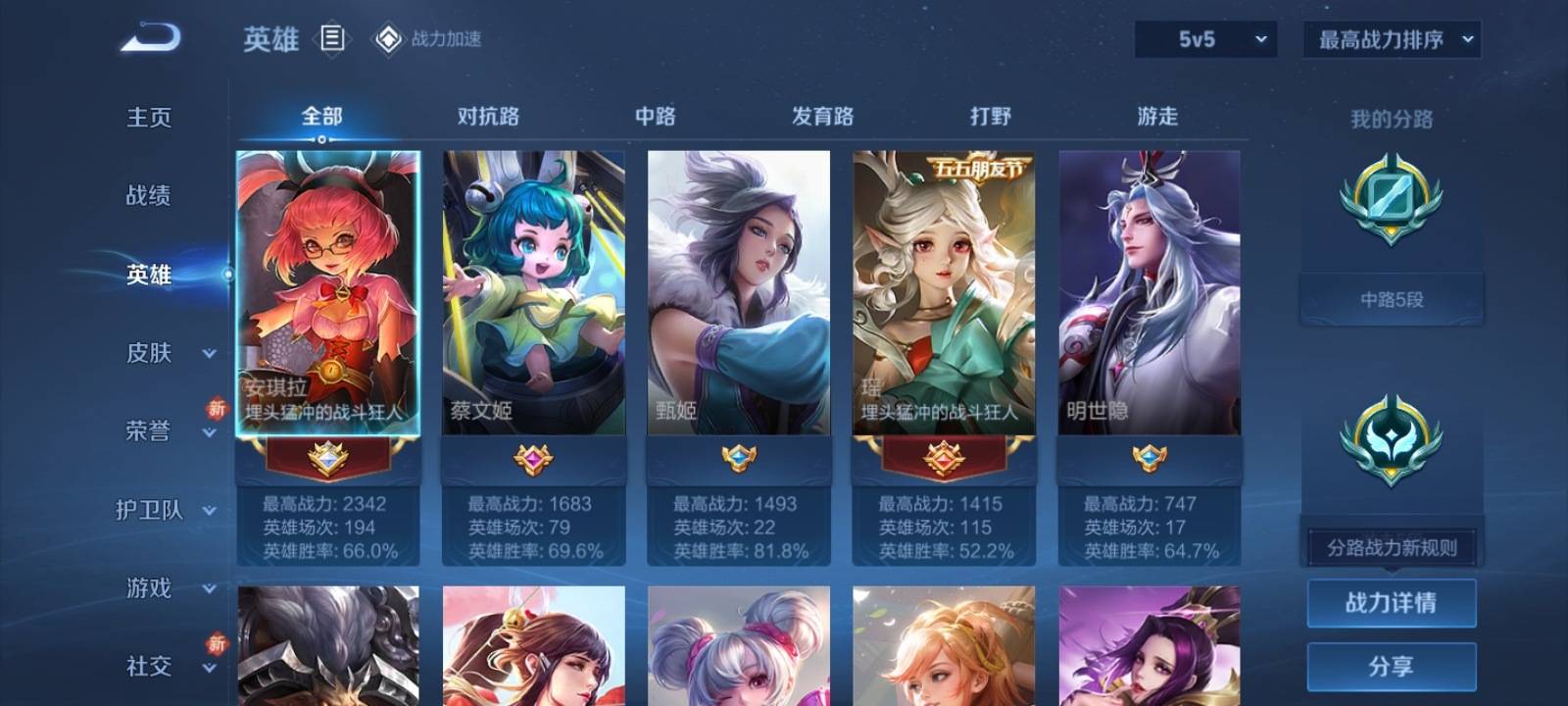 WZKG3103385王者荣耀账号详情图3