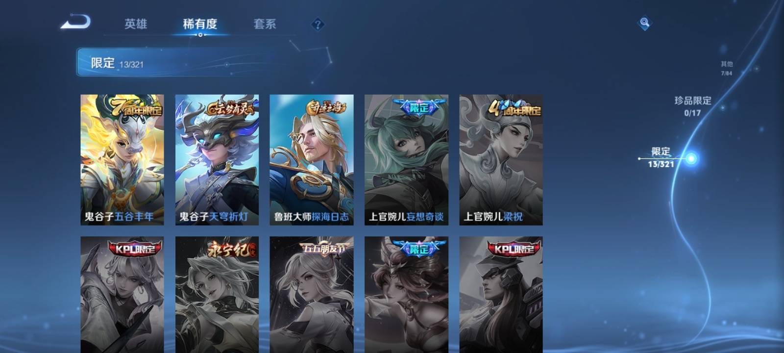 WZKG3103385王者荣耀账号详情图6