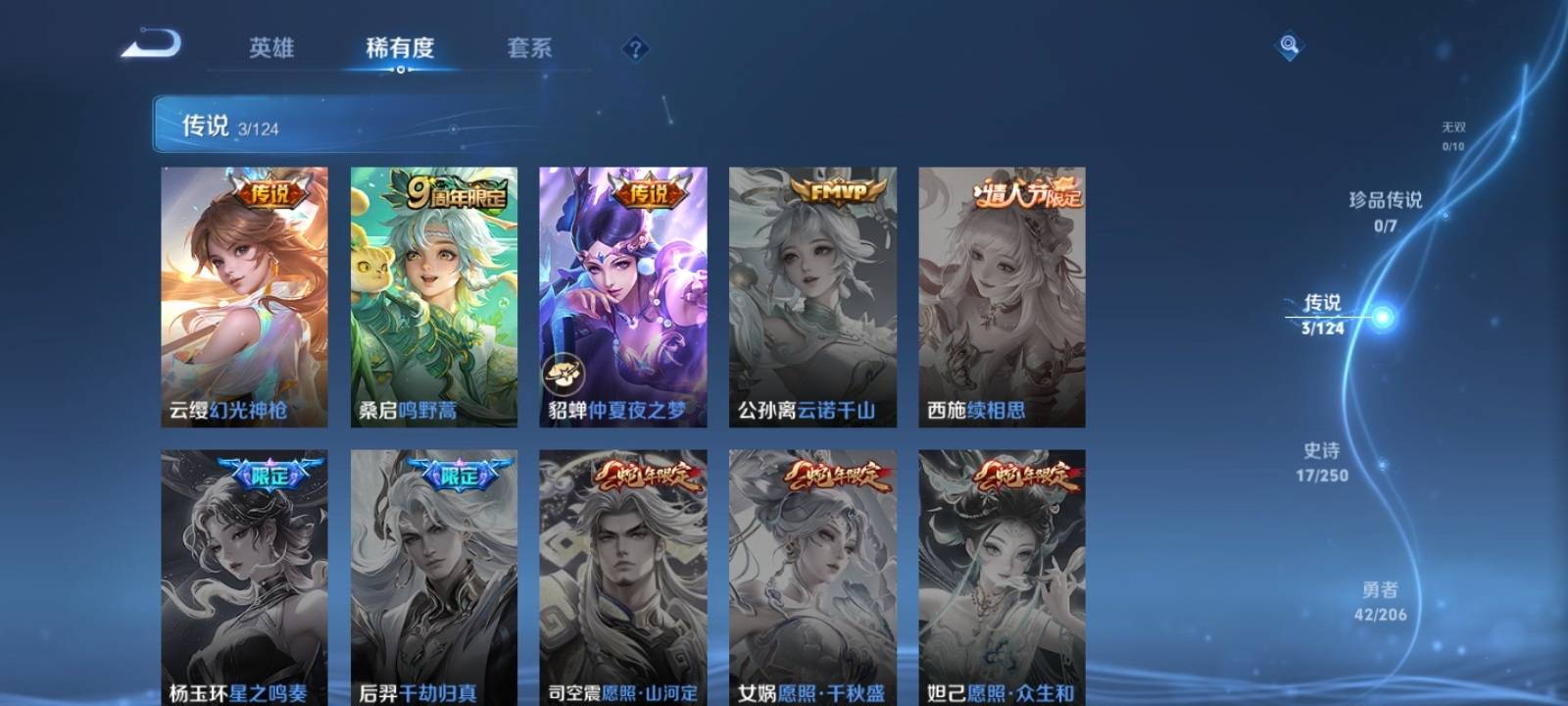 WZKG3102365王者荣耀账号详情图4