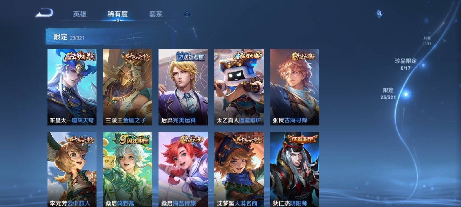 WZKG3102365王者荣耀账号详情图5