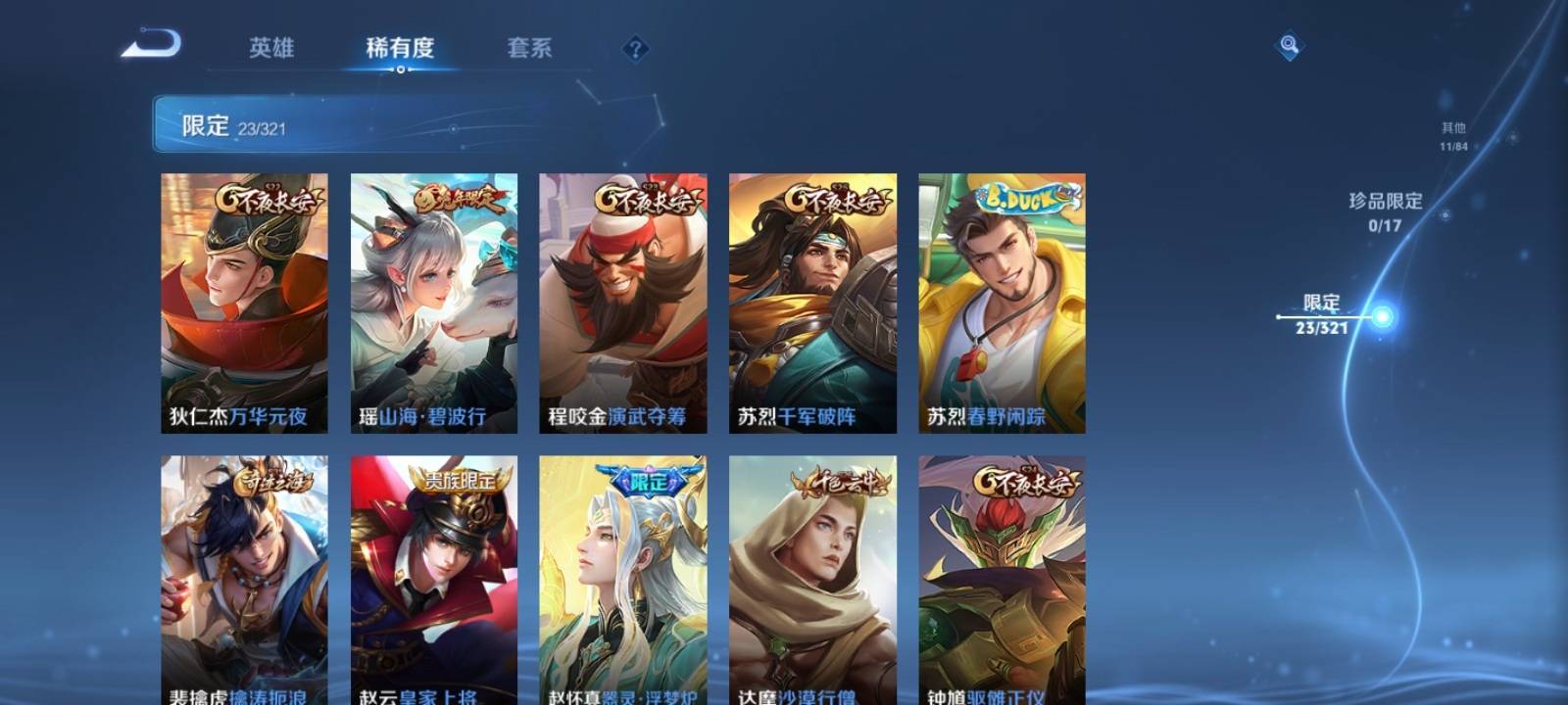 WZKG3102365王者荣耀账号详情图6