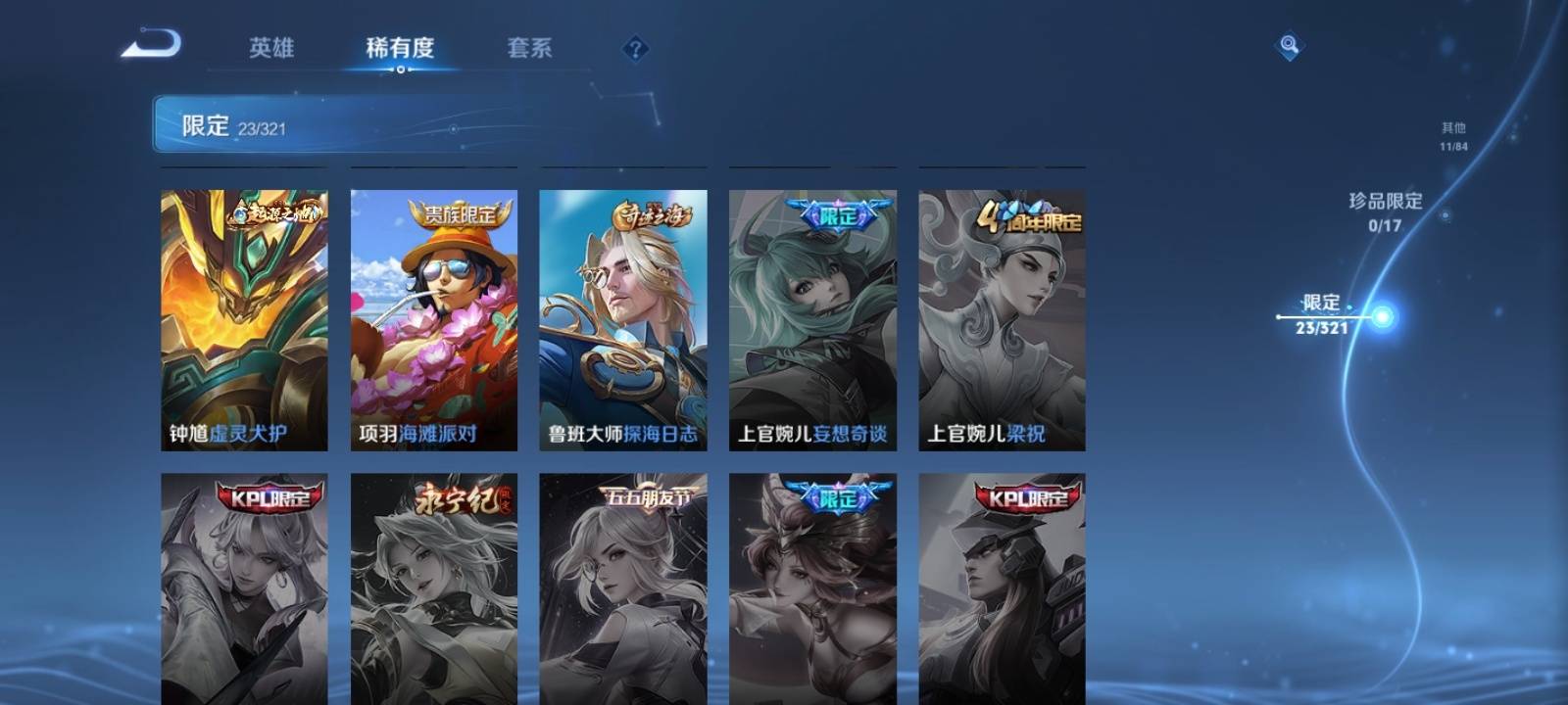 WZKG3102365王者荣耀账号详情图7