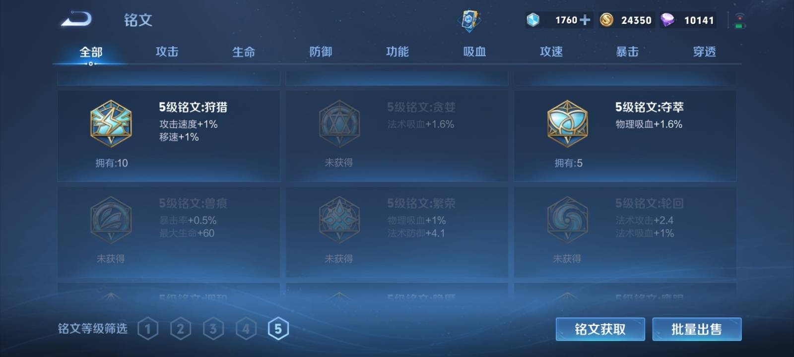 WZKG3102365王者荣耀账号详情图11
