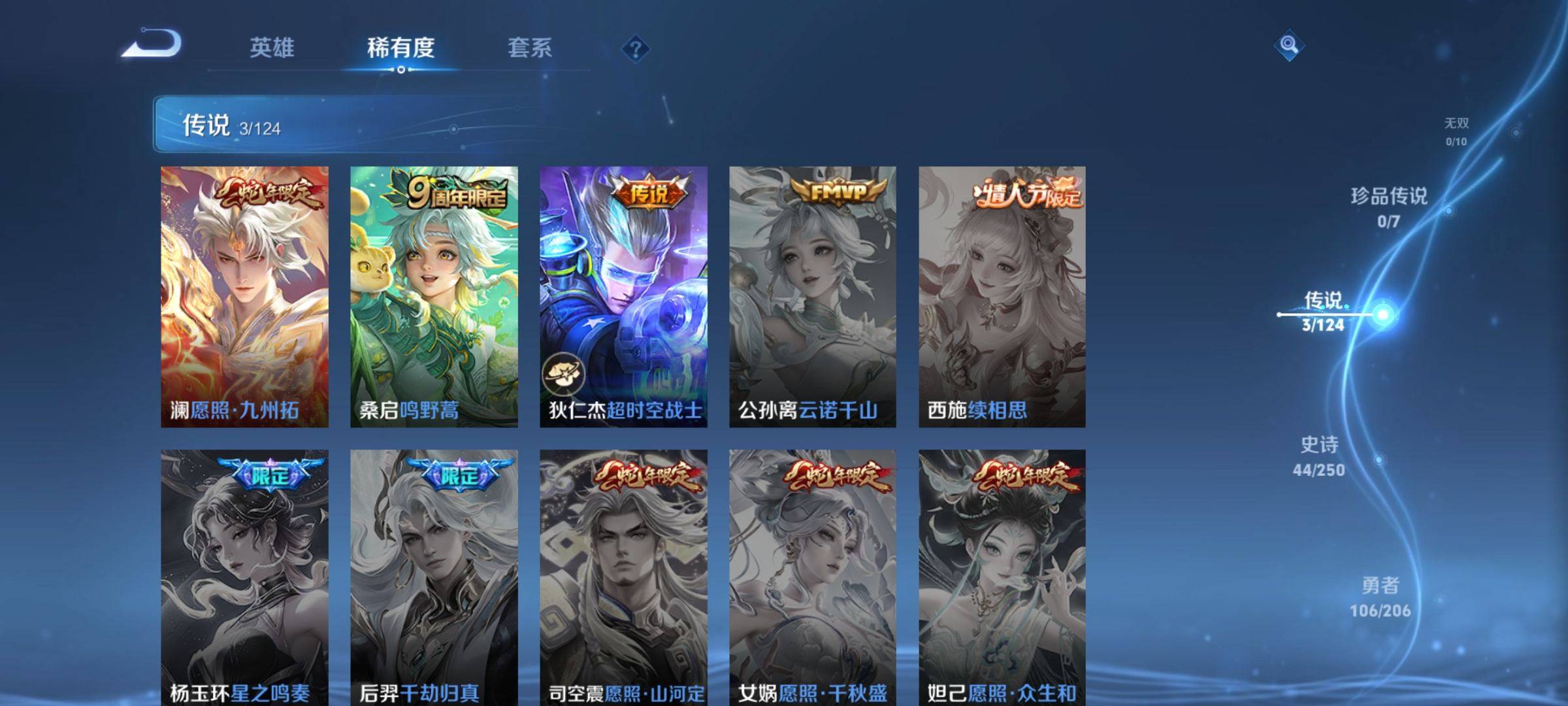 WZCMW3200855王者荣耀账号详情图6